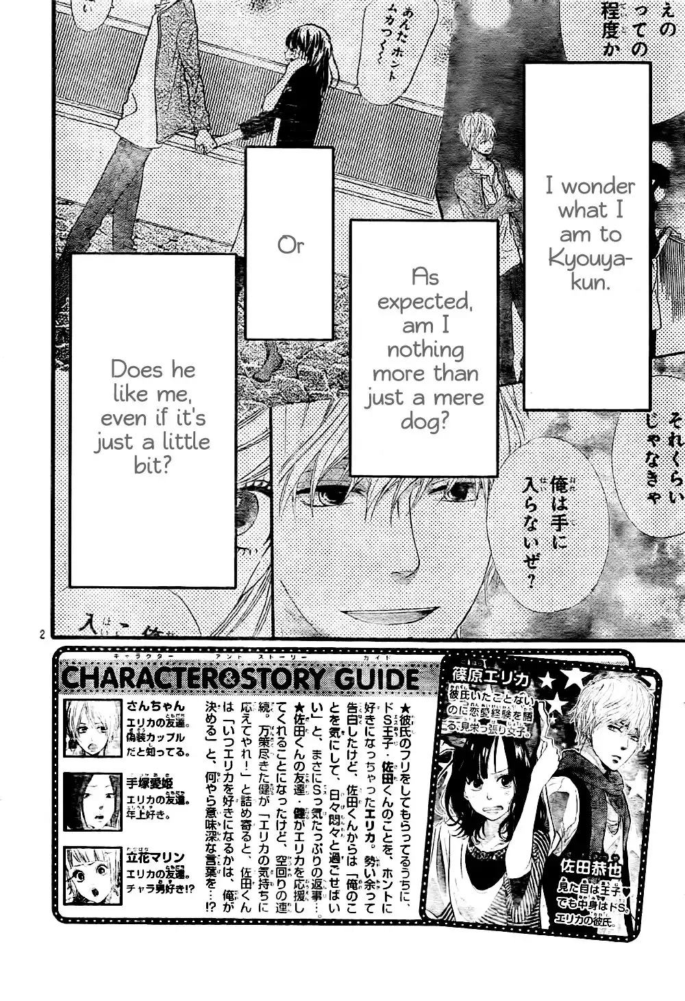 Ookami Shoujo to Kuro Ouji Chapter 7 4